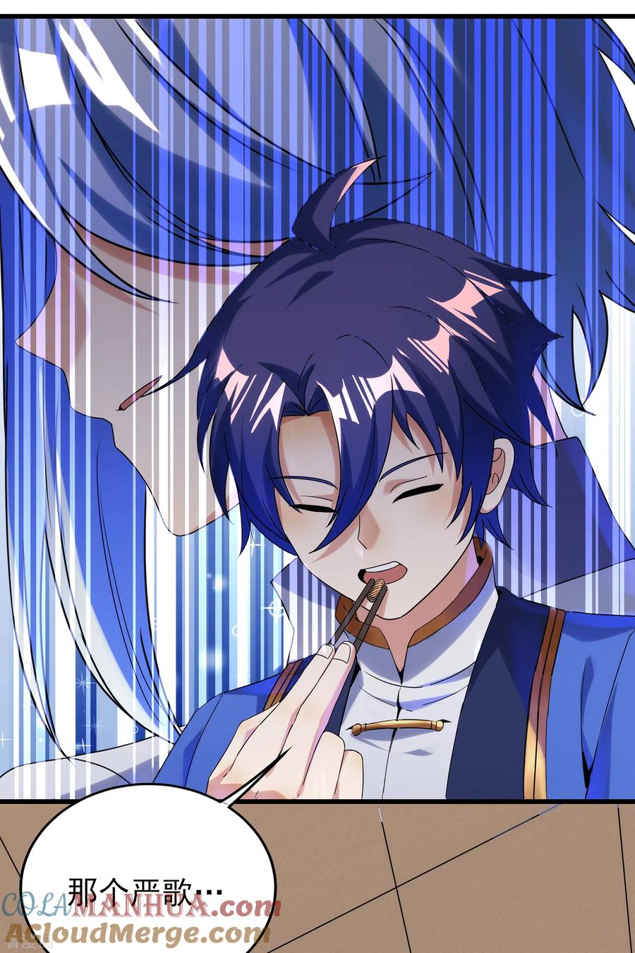 天醒之路 - 二季第50话 八方亭陷阱 - 第3张图