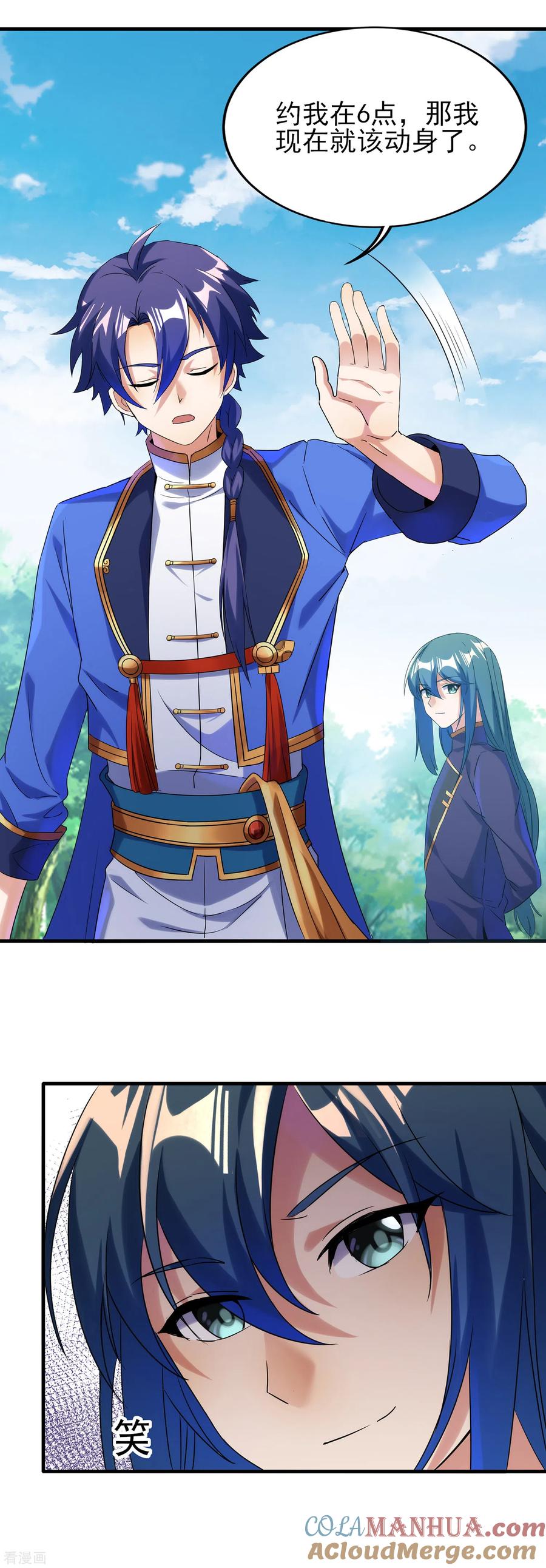 天醒之路 - 二季第50话 八方亭陷阱 - 第19张图