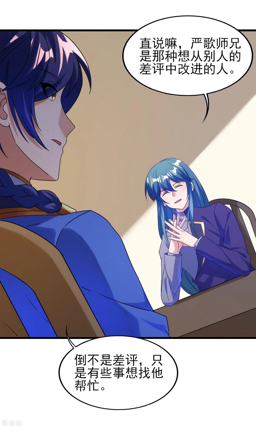 天醒之路 - 二季第50话 八方亭陷阱 - 第6张图