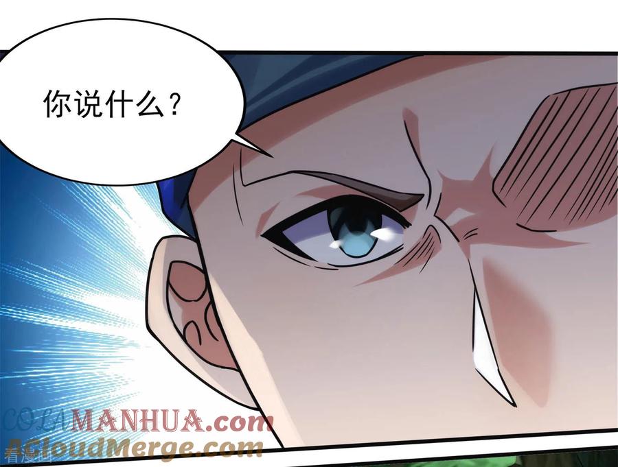 天醒之路 - 二季第51话 路平，消失了 - 第23张图