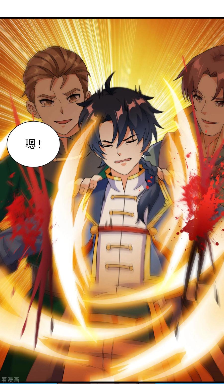 天醒之路 - 二季第51话 路平，消失了 - 第14张图