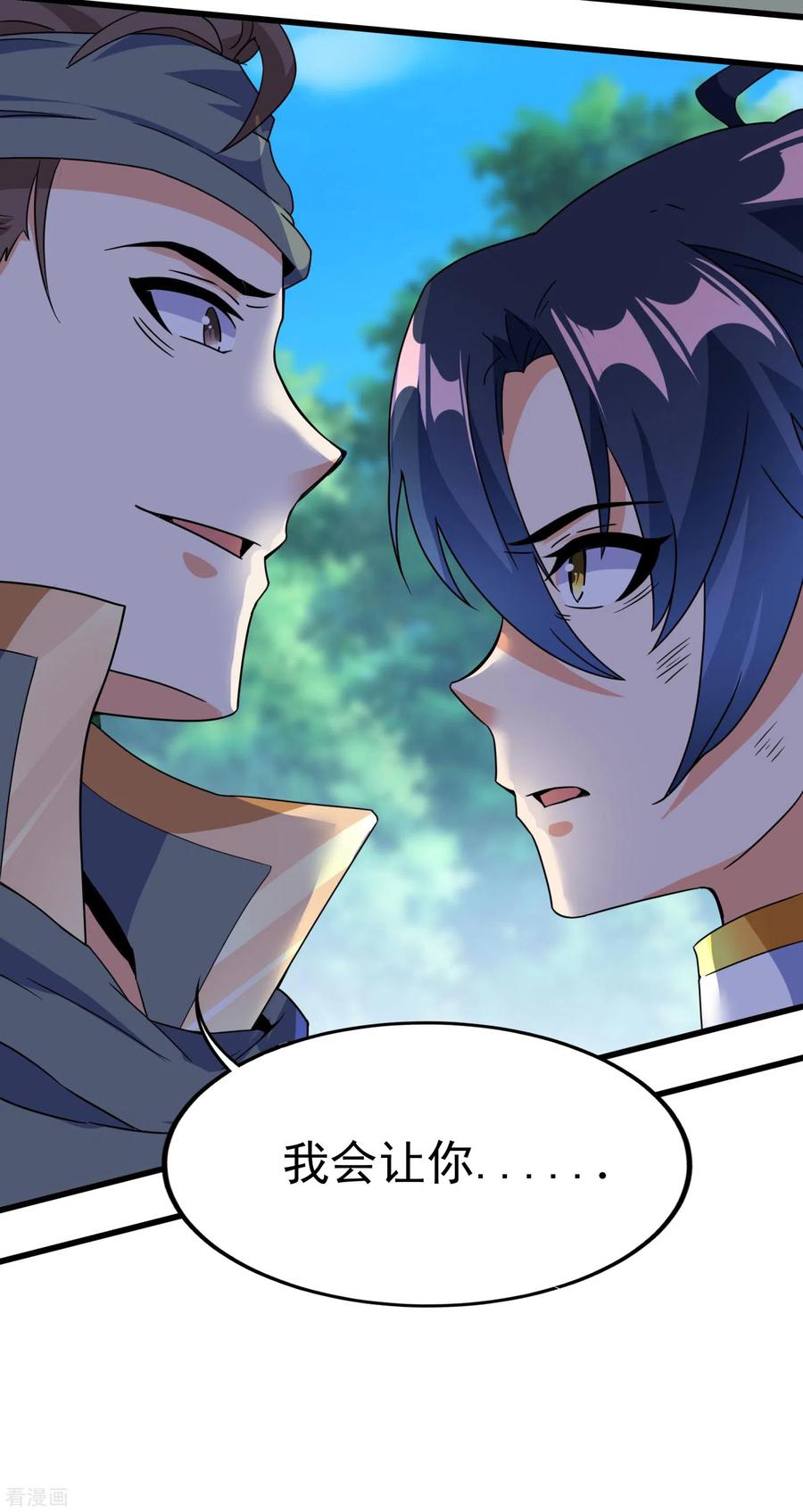 天醒之路 - 二季第51话 路平，消失了 - 第16张图