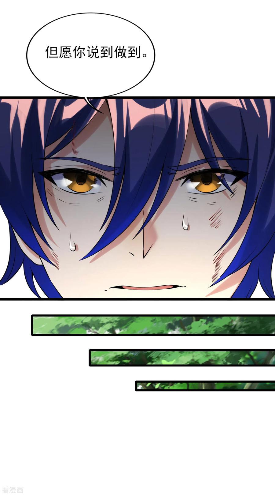 天醒之路 - 二季第51话 路平，消失了 - 第18张图