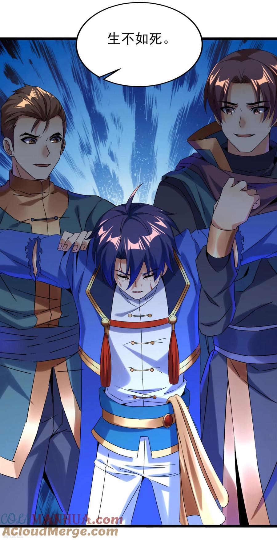 天醒之路 - 二季第51话 路平，消失了 - 第17张图