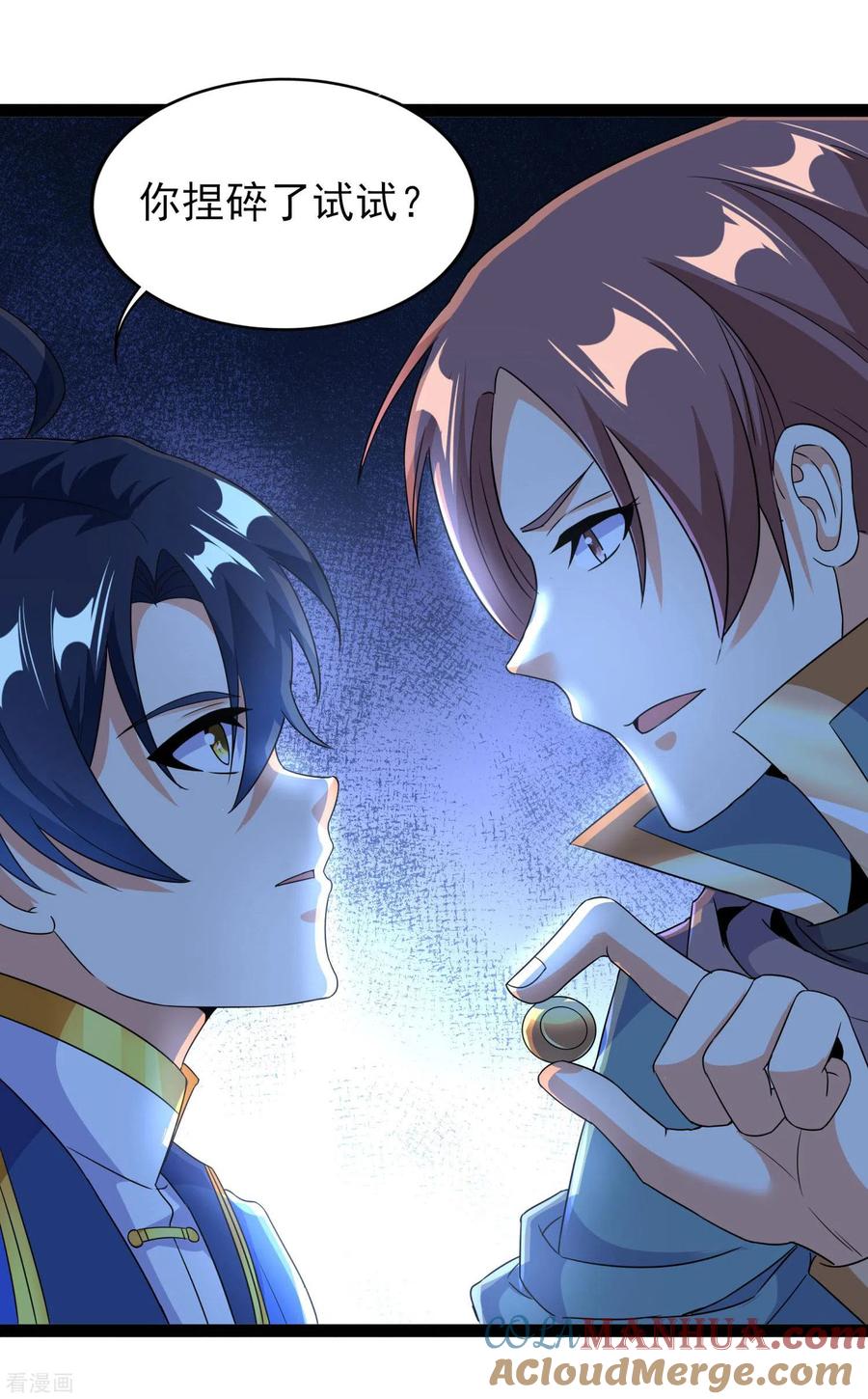 天醒之路 - 二季第51话 路平，消失了 - 第5张图