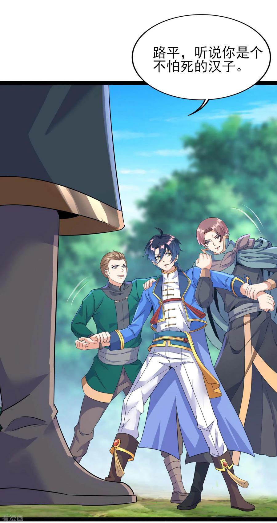 天醒之路 - 二季第51话 路平，消失了 - 第6张图