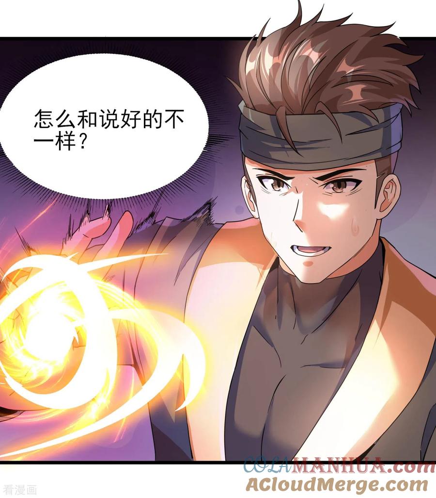 天醒之路 - 二季第51话 路平，消失了 - 第9张图