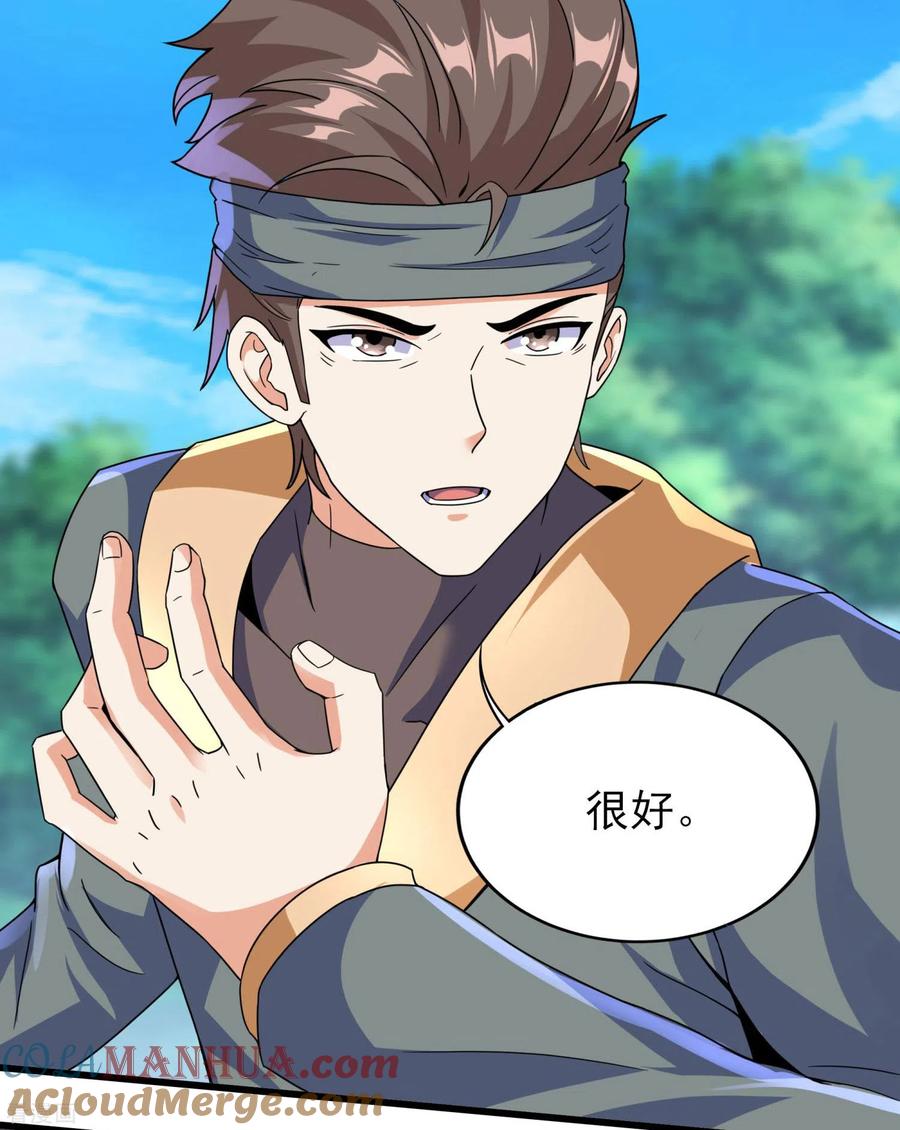 天醒之路 - 二季第51话 路平，消失了 - 第15张图