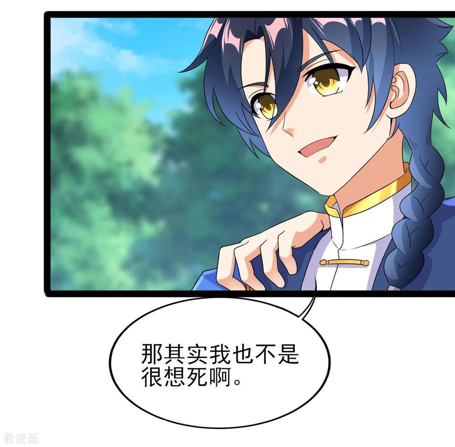 天醒之路 - 二季第51话 路平，消失了 - 第8张图