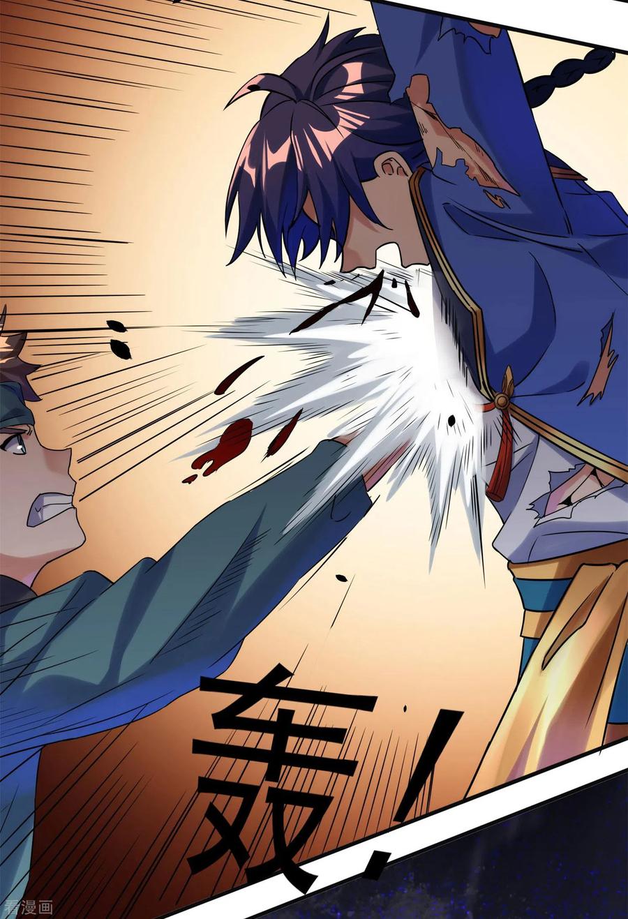 天醒之路 - 二季第51话 路平，消失了 - 第26张图