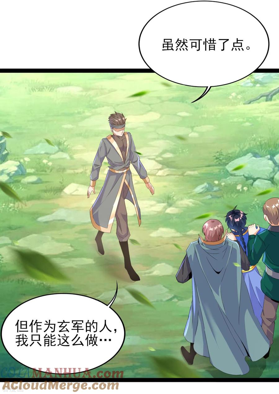 天醒之路 - 二季第51话 路平，消失了 - 第7张图