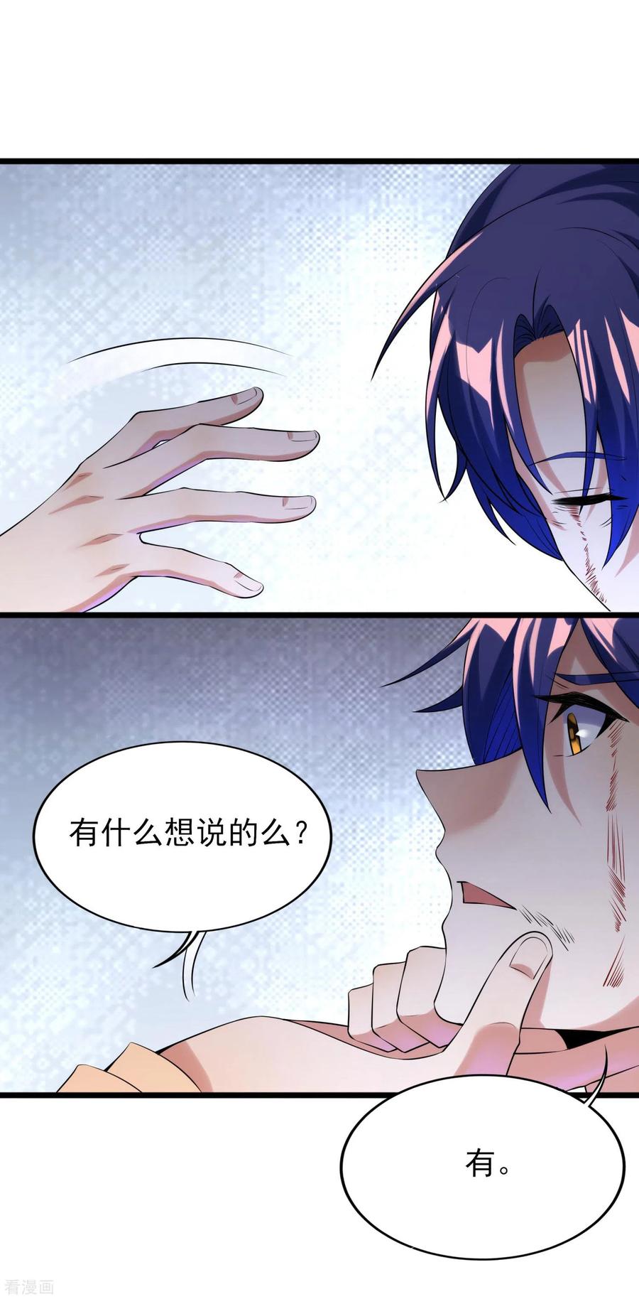 天醒之路 - 二季第51话 路平，消失了 - 第20张图