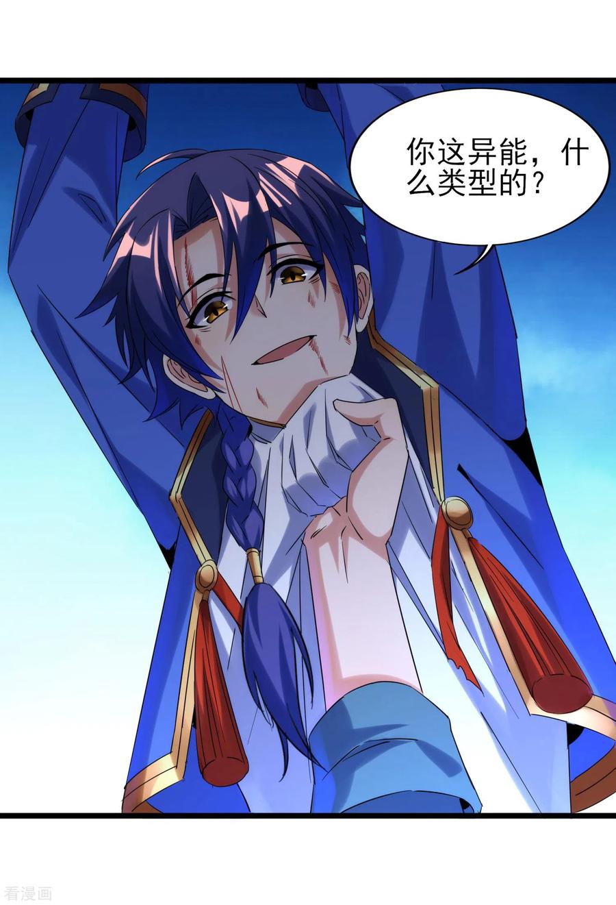 天醒之路 - 二季第51话 路平，消失了 - 第22张图