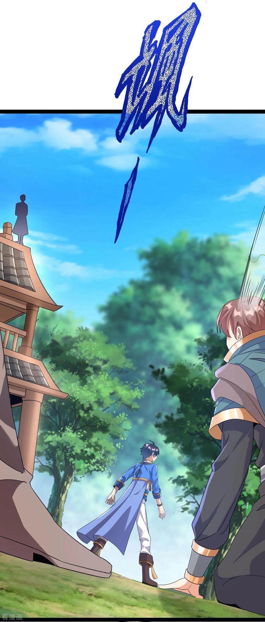 天醒之路 - 二季第51话 路平，消失了 - 第2张图