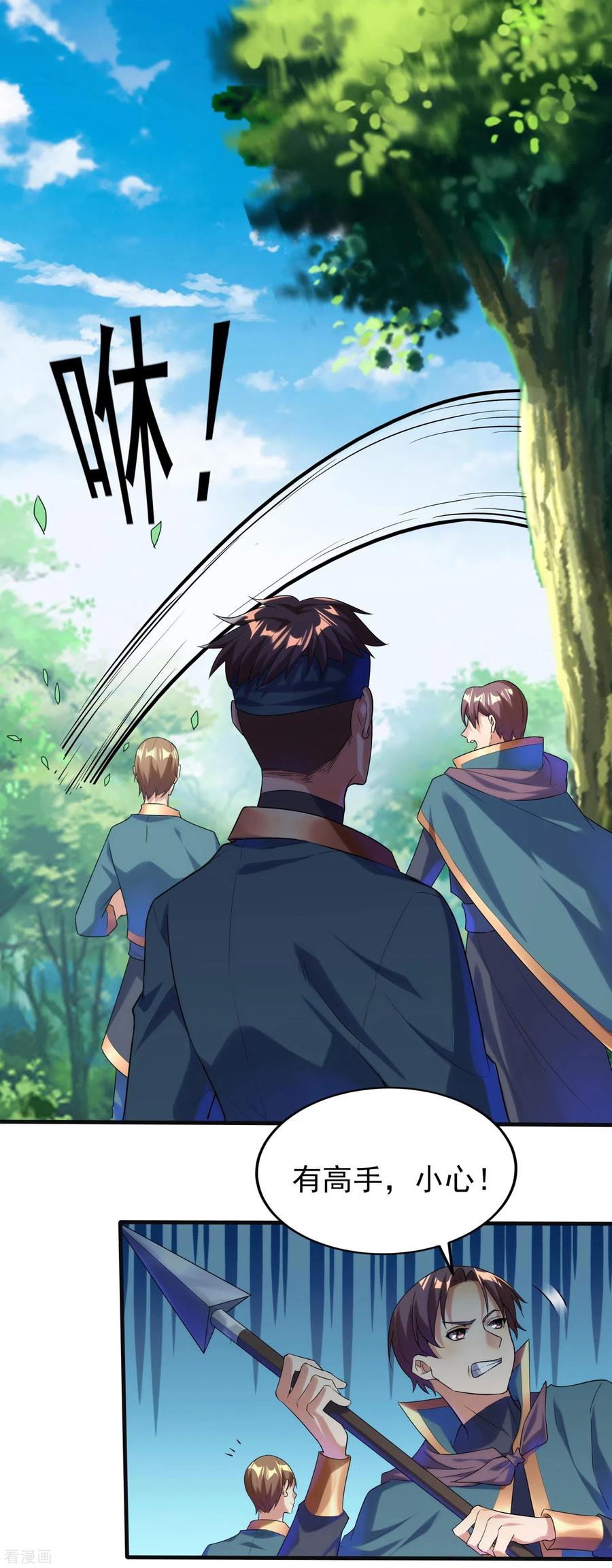 天醒之路 - 二季第51话 路平，消失了 - 第30张图