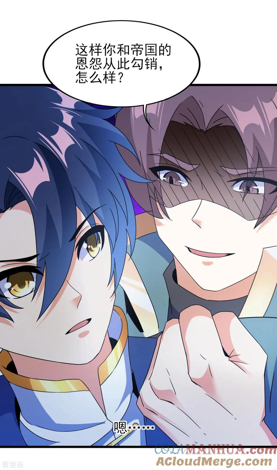 天醒之路 - 二季第51话 路平，消失了 - 第11张图