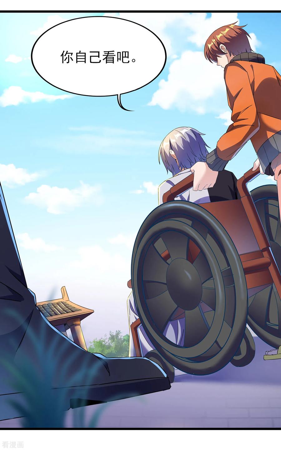 天醒之路 - 二季第52话 怀疑 - 第18张图