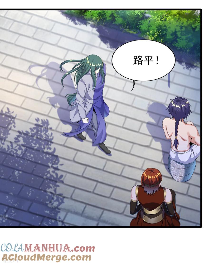 天醒之路 - 二季第52话 怀疑 - 第19张图