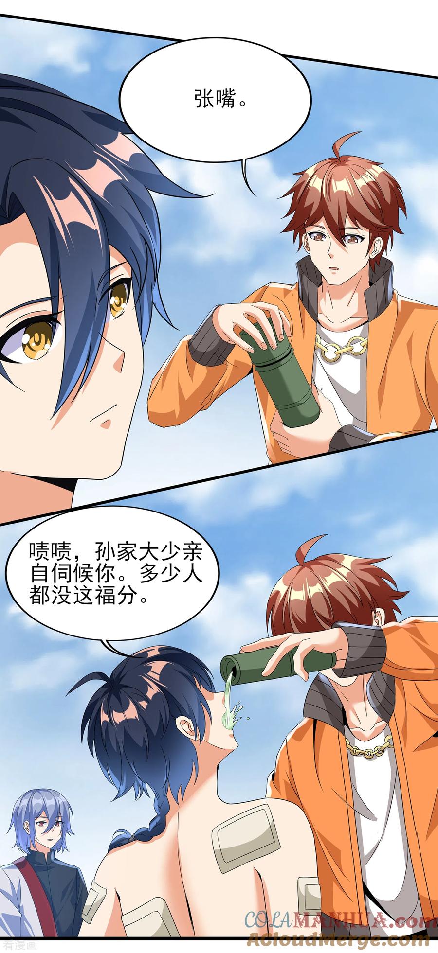 天醒之路 - 二季第52话 怀疑 - 第7张图