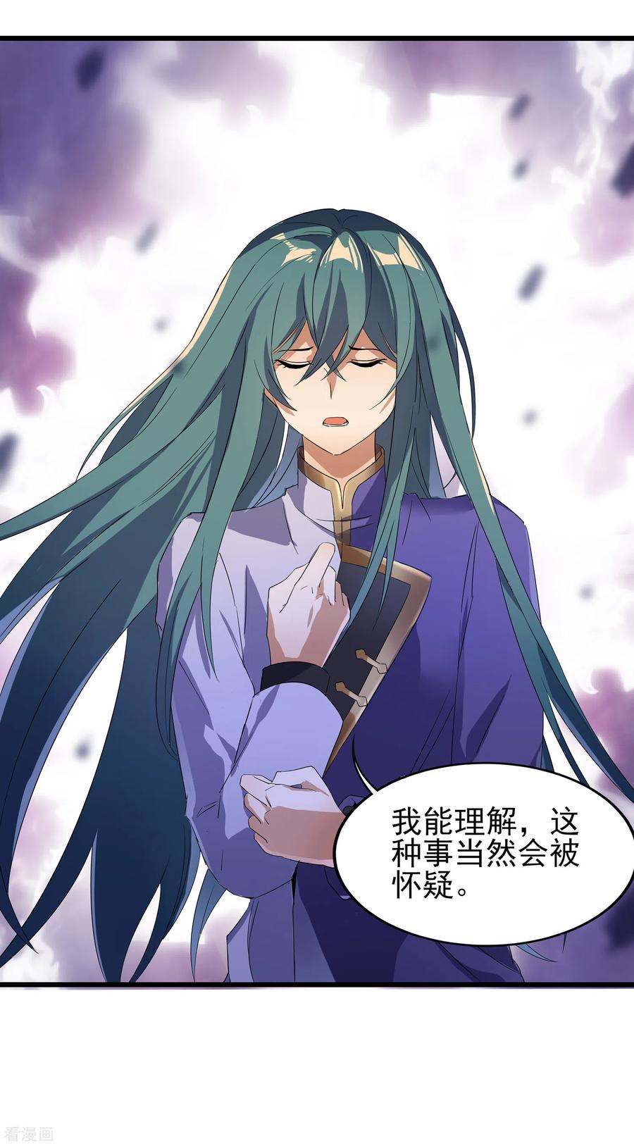 天醒之路 - 二季第52话 怀疑 - 第22张图