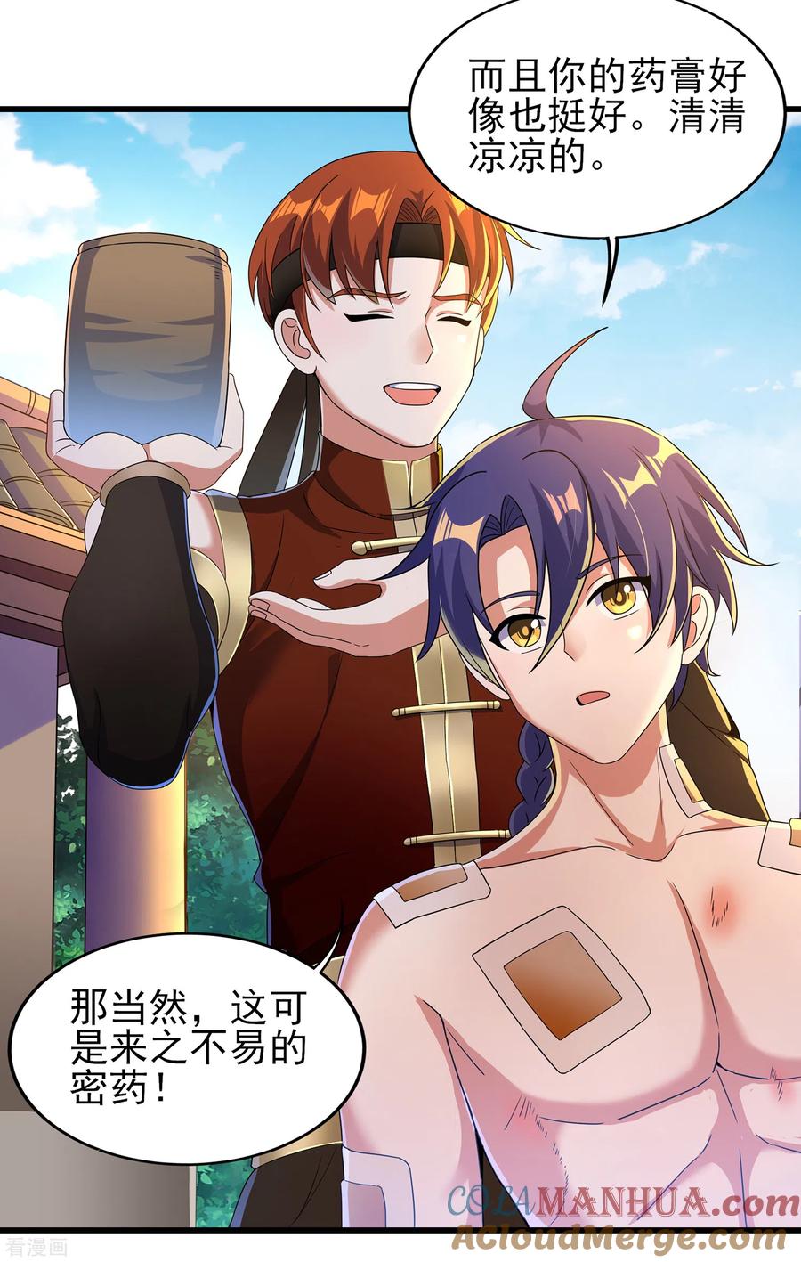 天醒之路 - 二季第52话 怀疑 - 第9张图