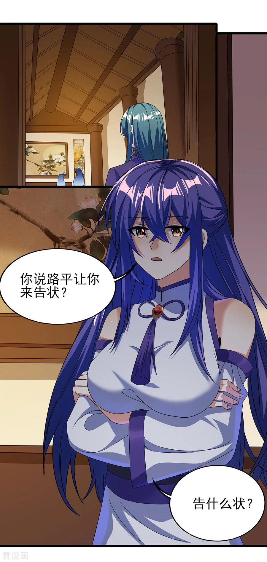 天醒之路 - 二季第53话 出头 - 第2张图