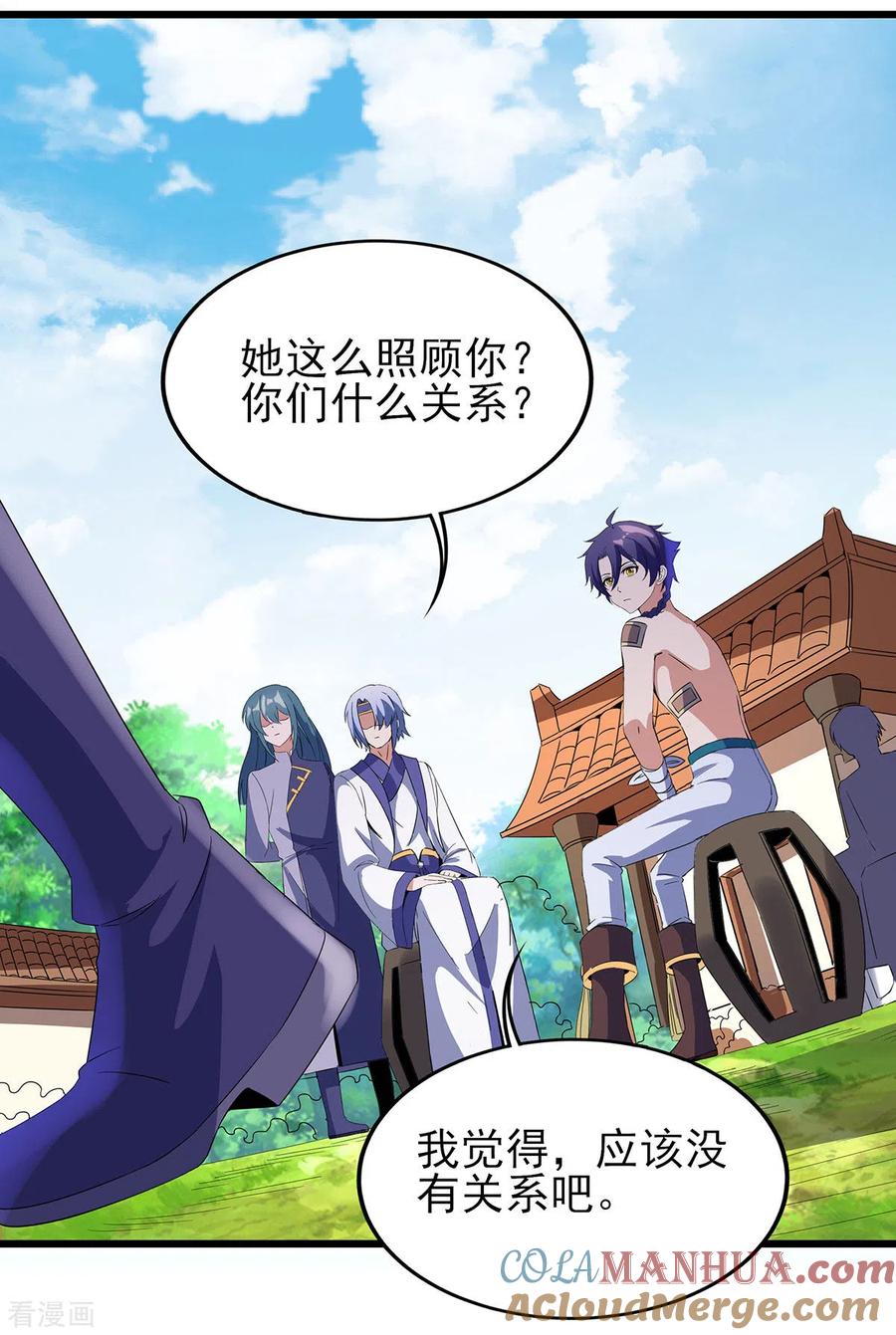 天醒之路 - 二季第53话 出头 - 第17张图