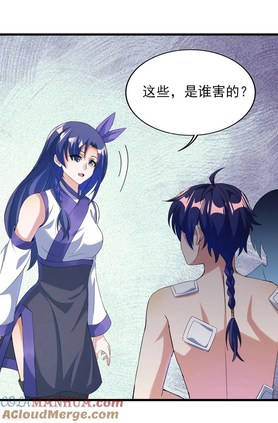 天醒之路 - 二季第53话 出头 - 第13张图