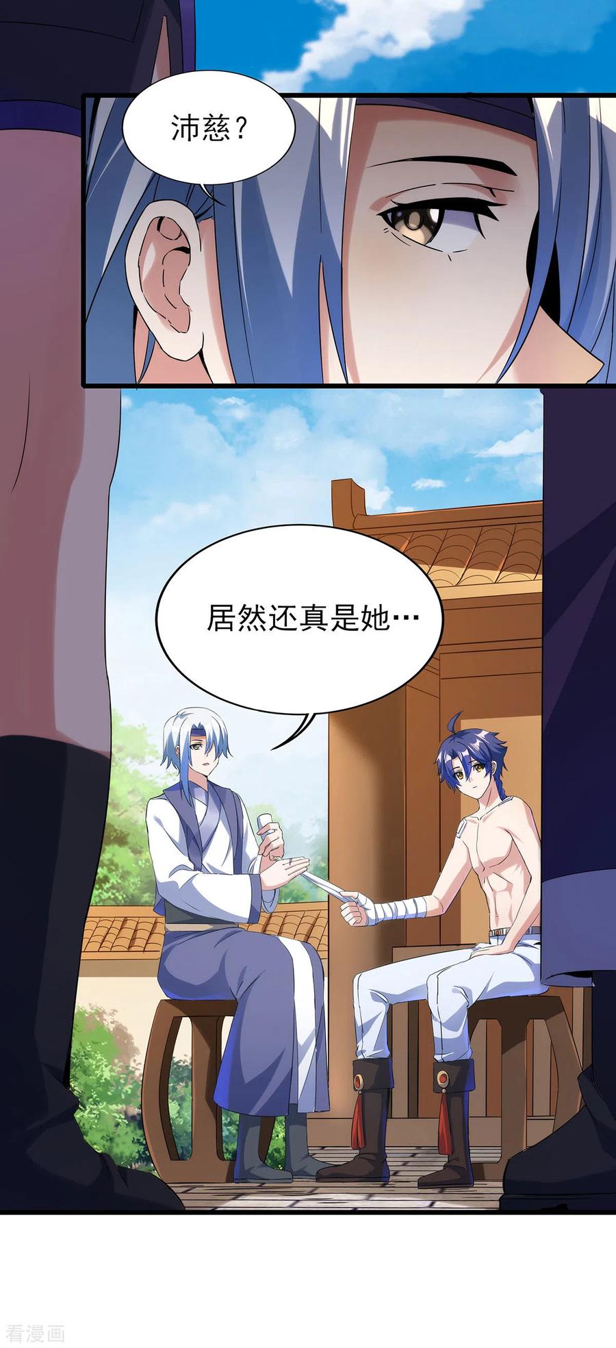 天醒之路 - 二季第53话 出头 - 第12张图