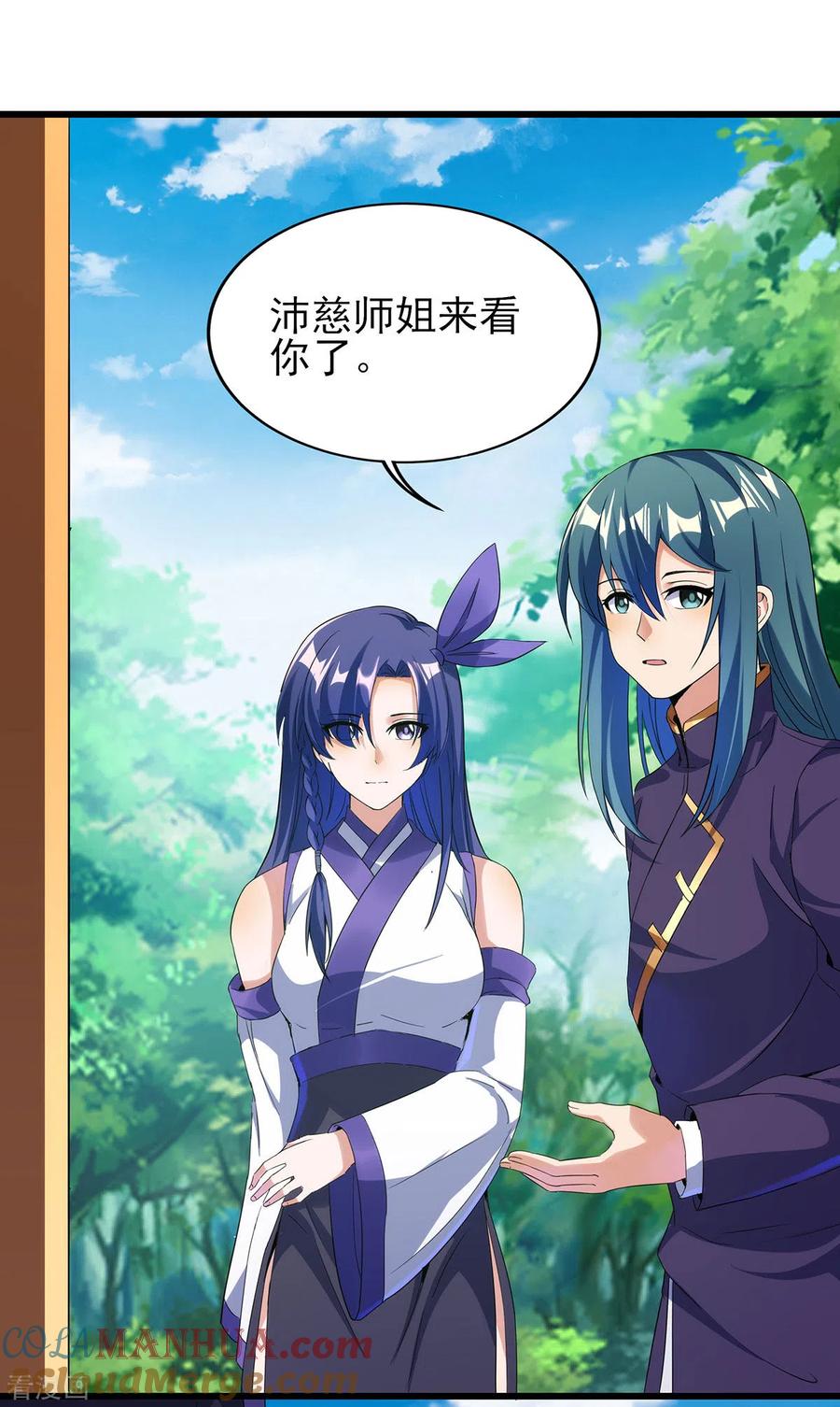 天醒之路 - 二季第53话 出头 - 第11张图