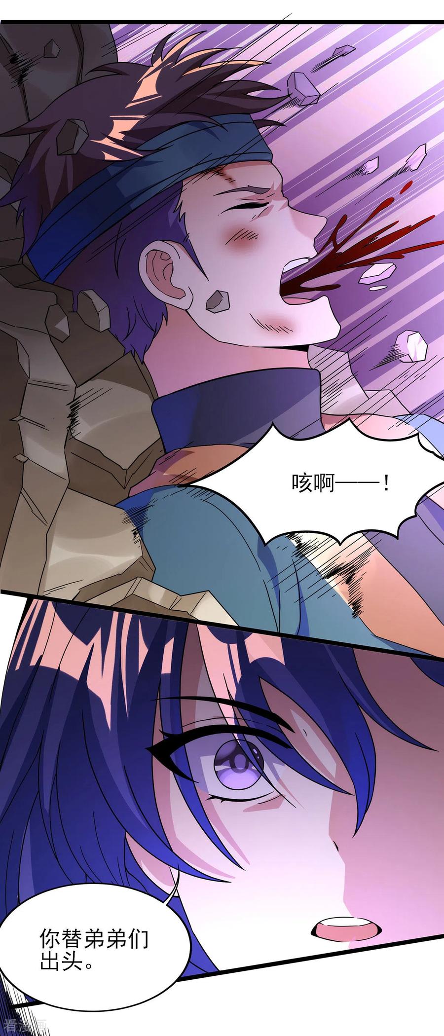 天醒之路 - 二季第53话 出头 - 第32张图