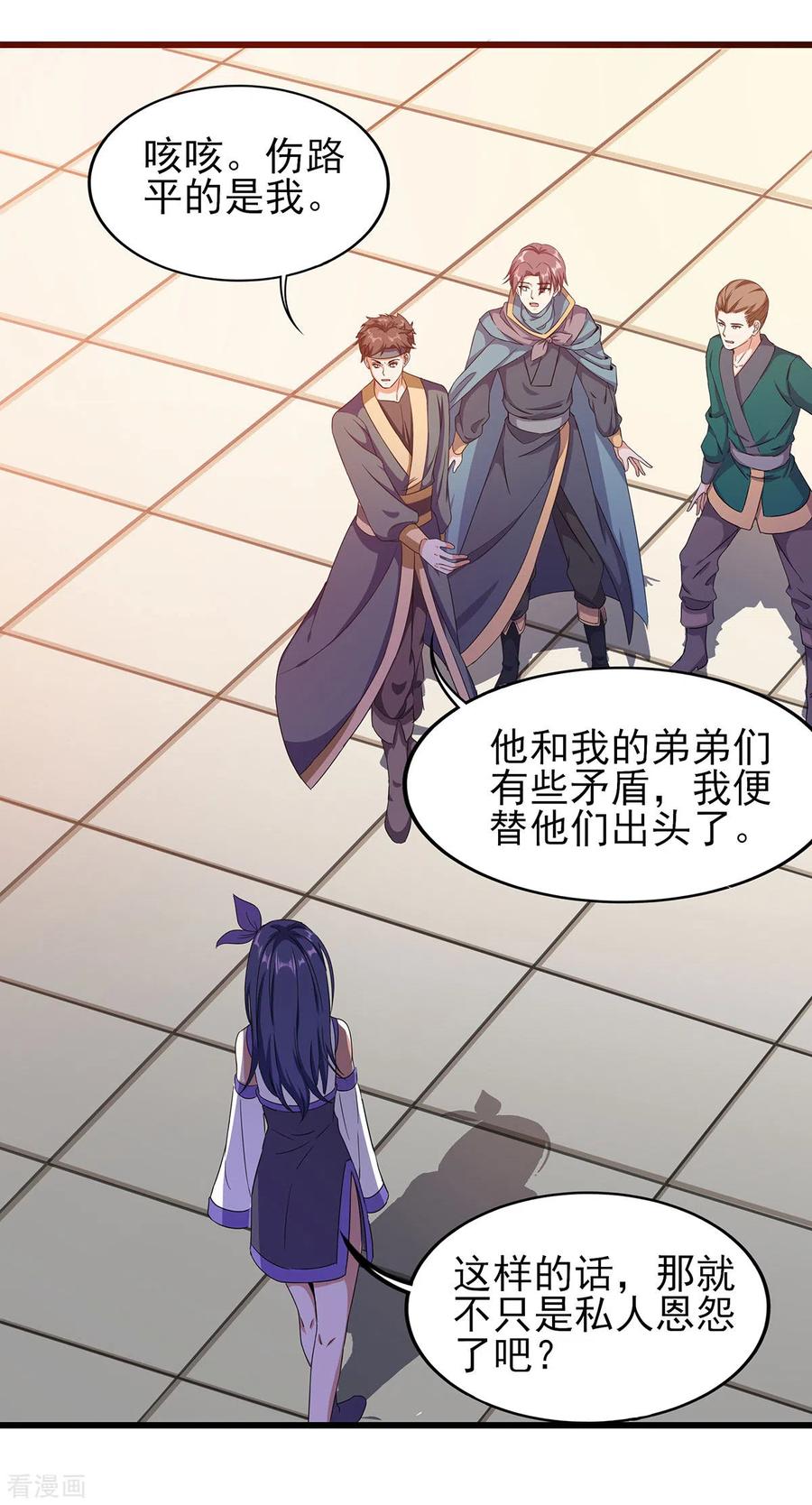 天醒之路 - 二季第53话 出头 - 第24张图