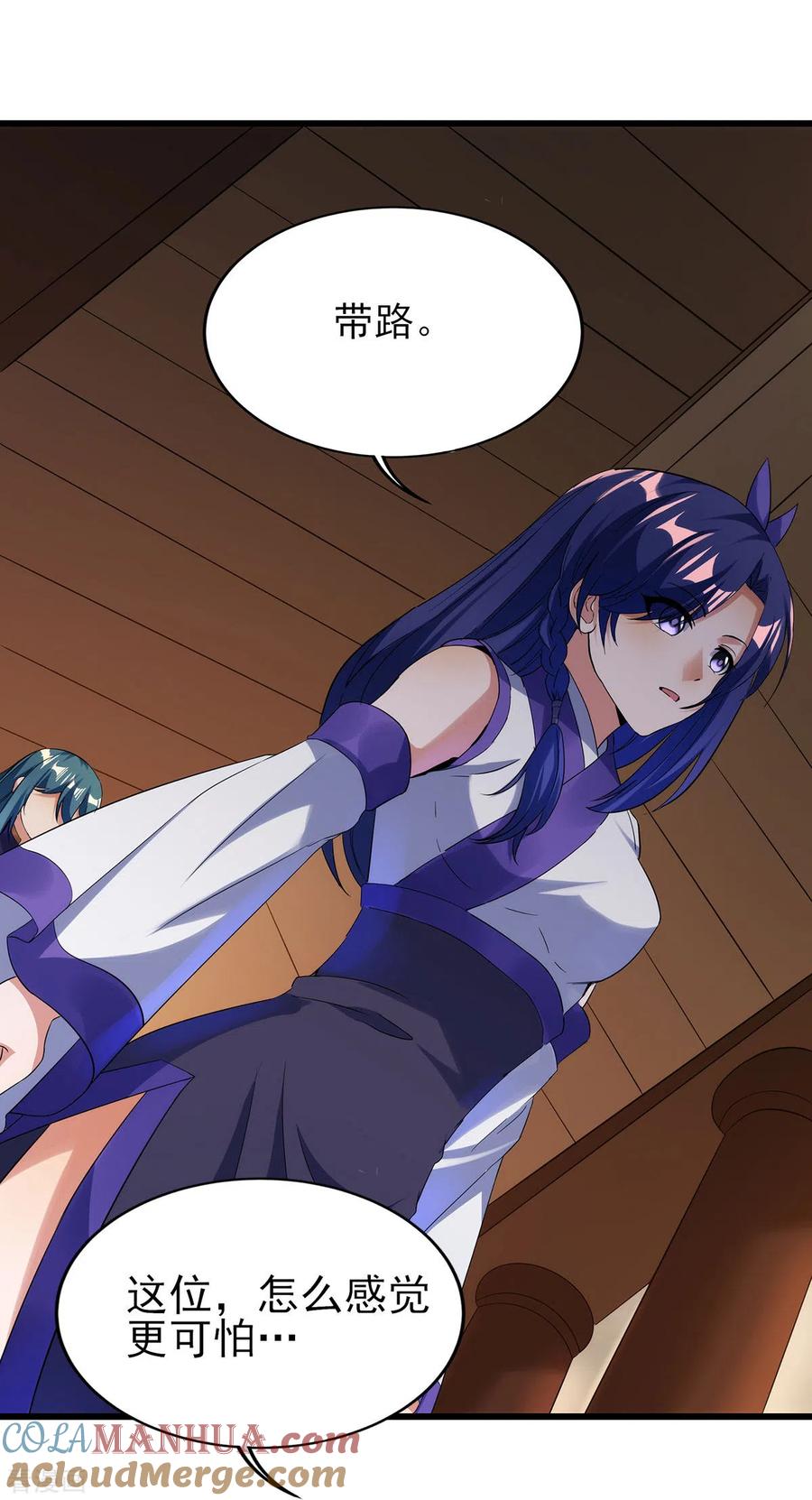 天醒之路 - 二季第53话 出头 - 第9张图