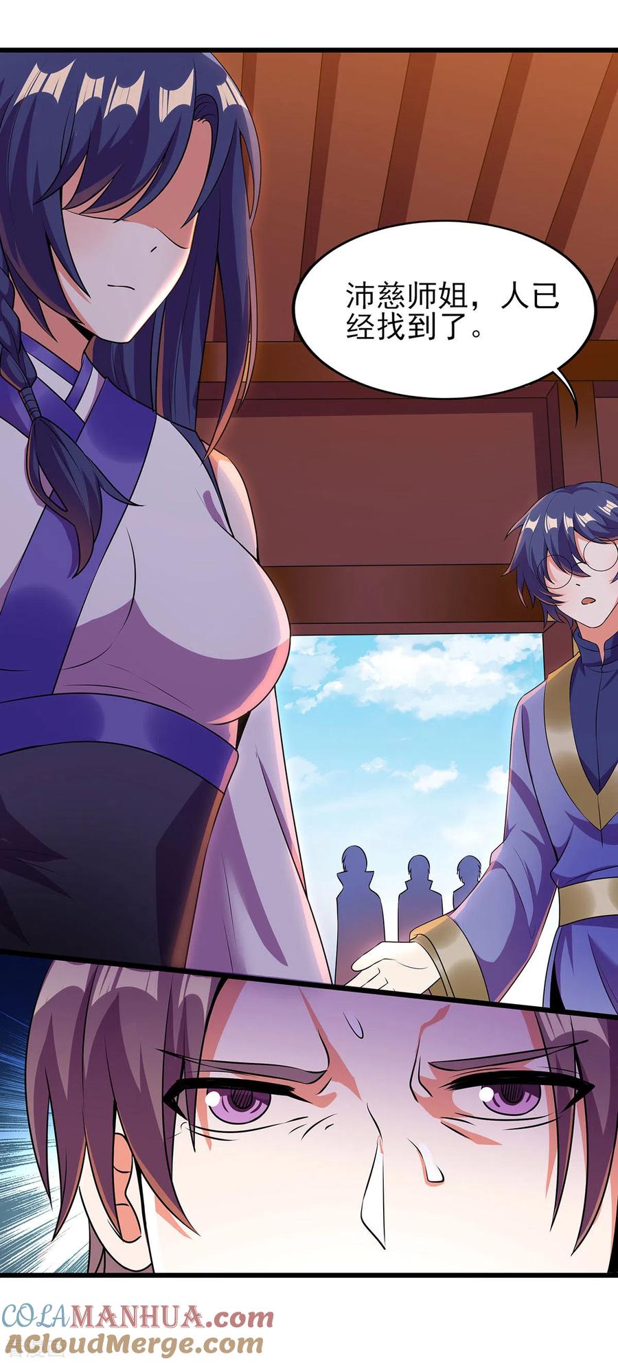 天醒之路 - 二季第53话 出头 - 第21张图