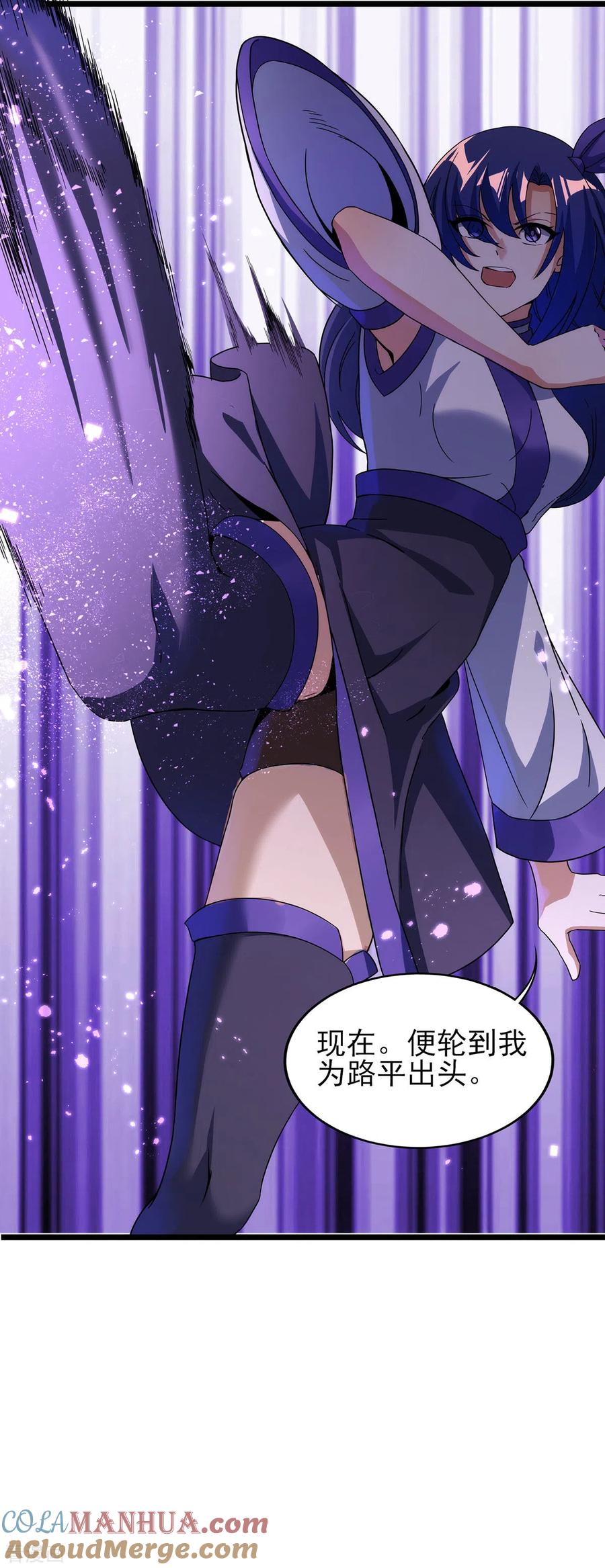 天醒之路 - 二季第53话 出头 - 第33张图