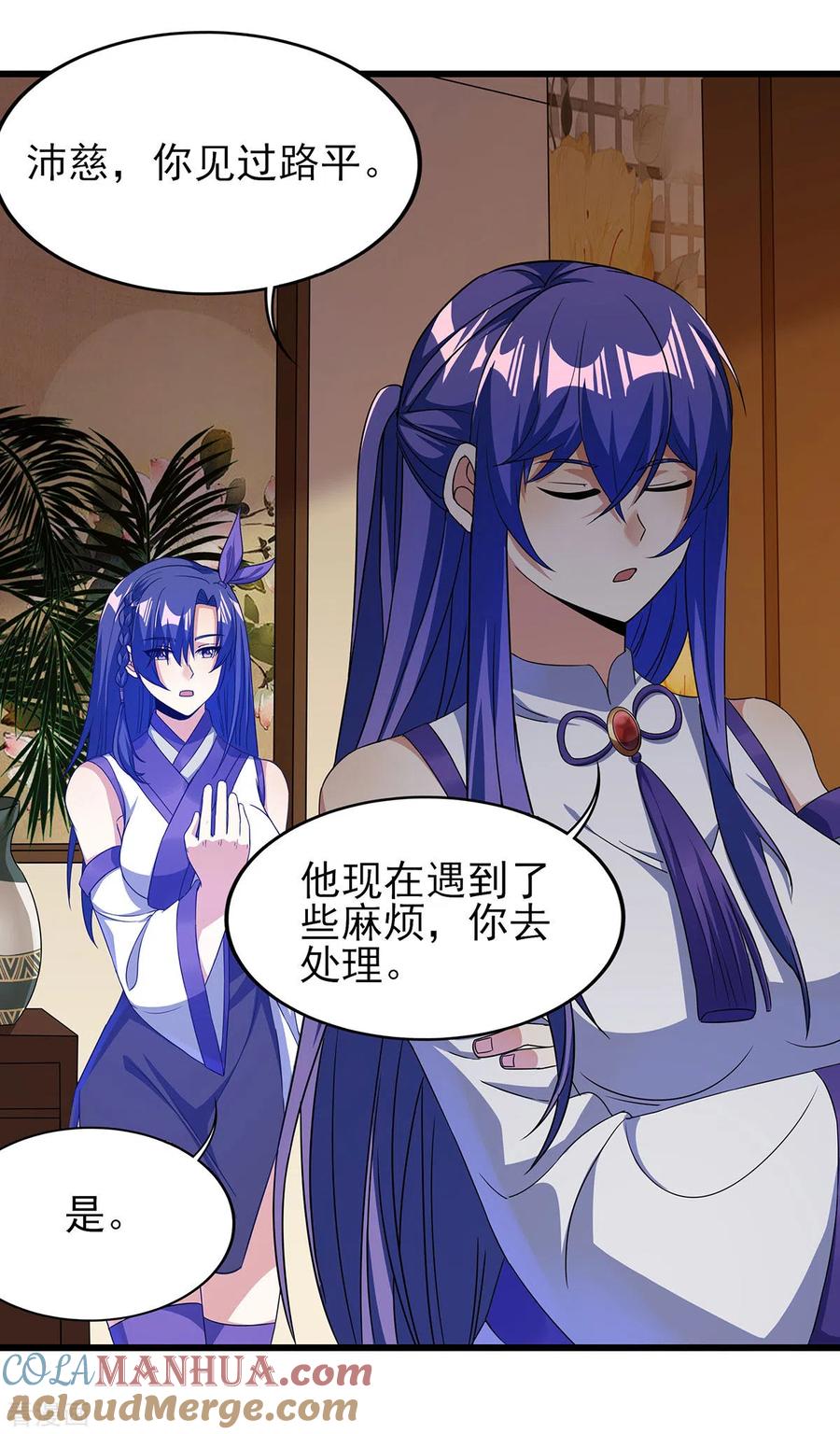 天醒之路 - 二季第53话 出头 - 第7张图