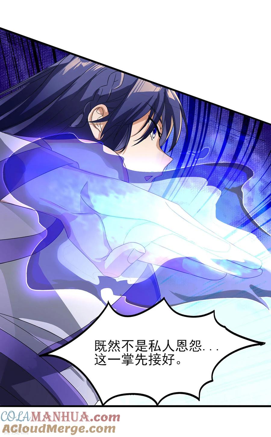 天醒之路 - 二季第53话 出头 - 第27张图