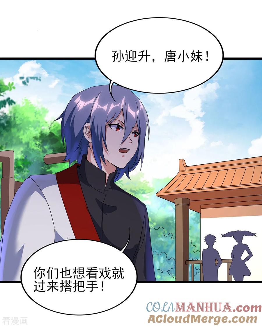 天醒之路 - 二季第53话 出头 - 第19张图