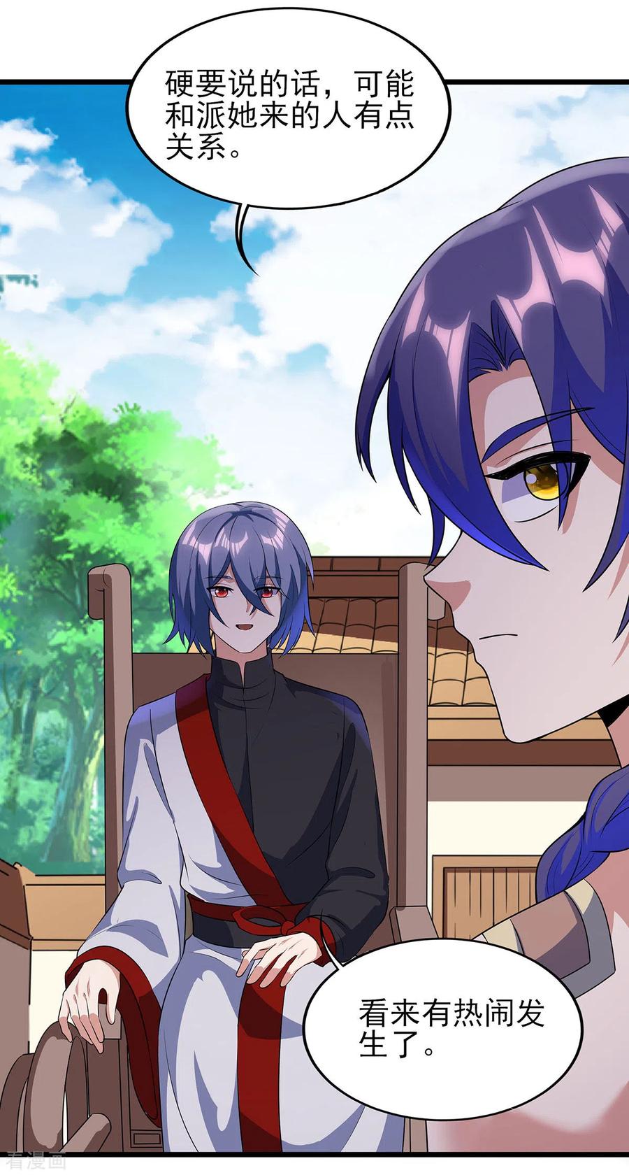 天醒之路 - 二季第53话 出头 - 第18张图