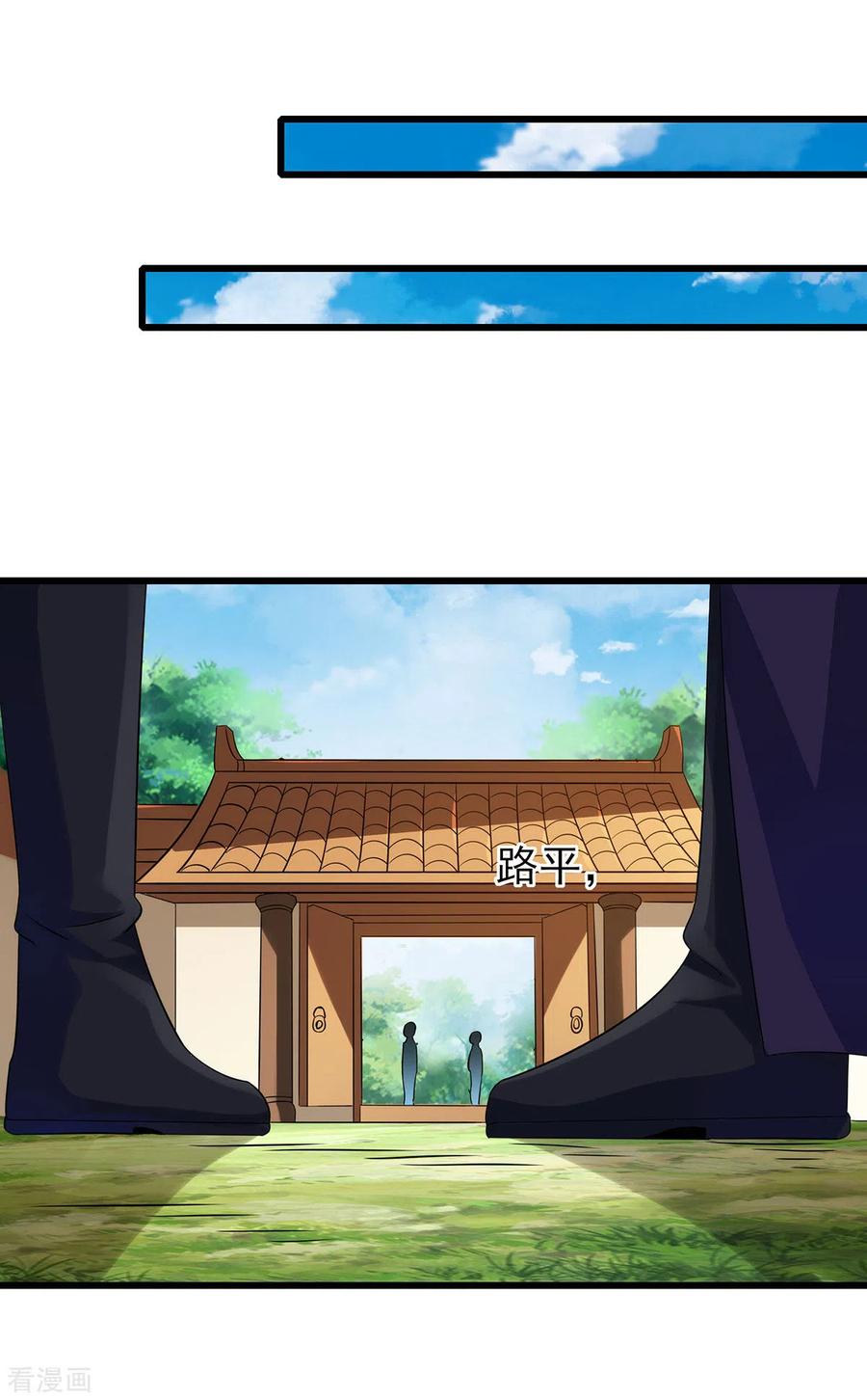 天醒之路 - 二季第53话 出头 - 第10张图