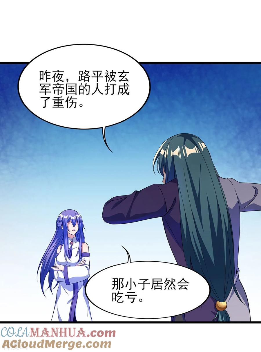 天醒之路 - 二季第53话 出头 - 第3张图