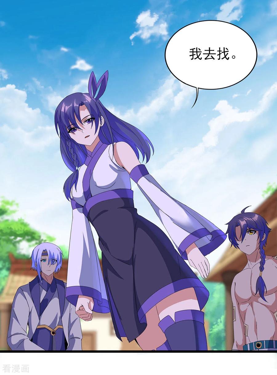 天醒之路 - 二季第53话 出头 - 第16张图