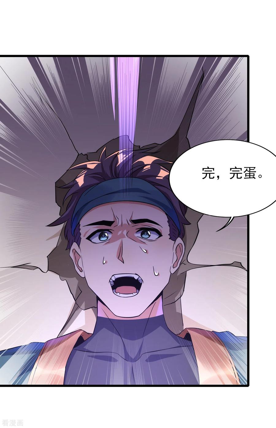 天醒之路 - 二季第54话 重新运转魂之力 - 第2张图