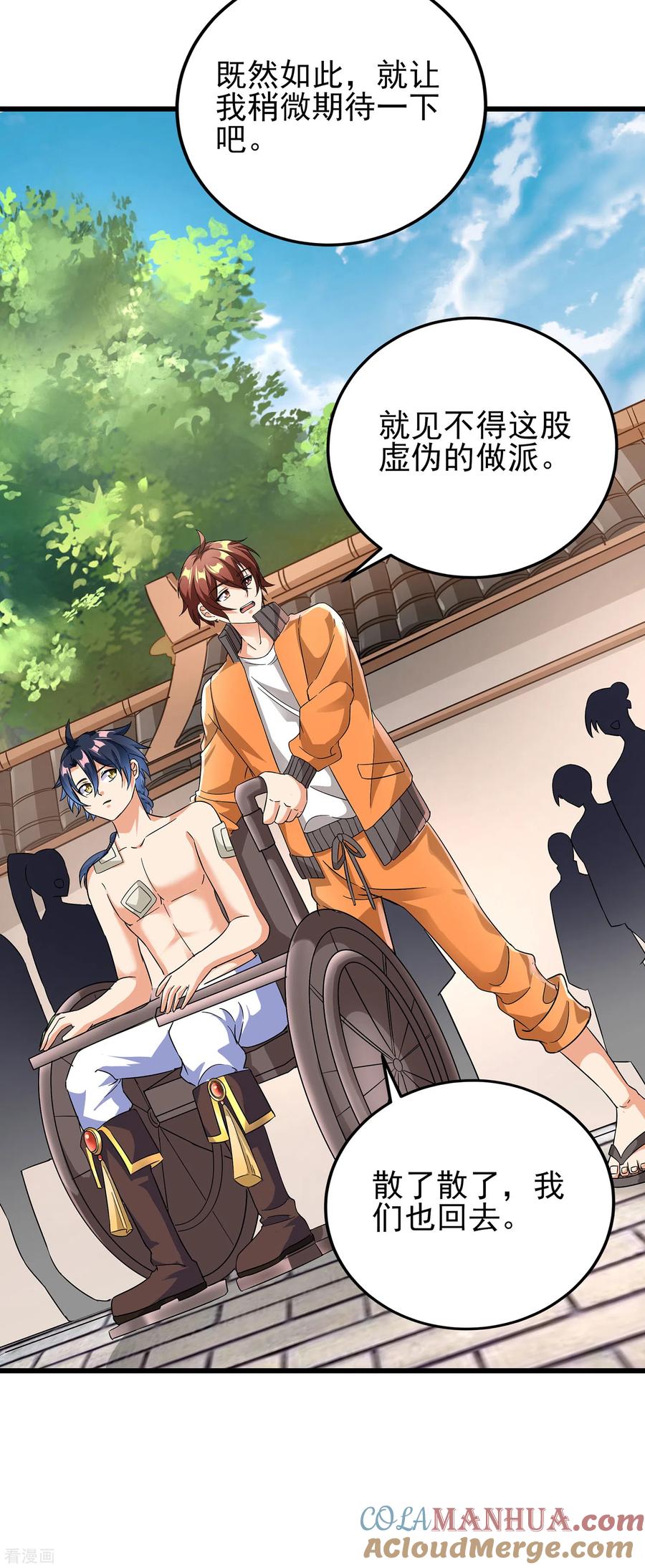 天醒之路 - 二季第54话 重新运转魂之力 - 第21张图