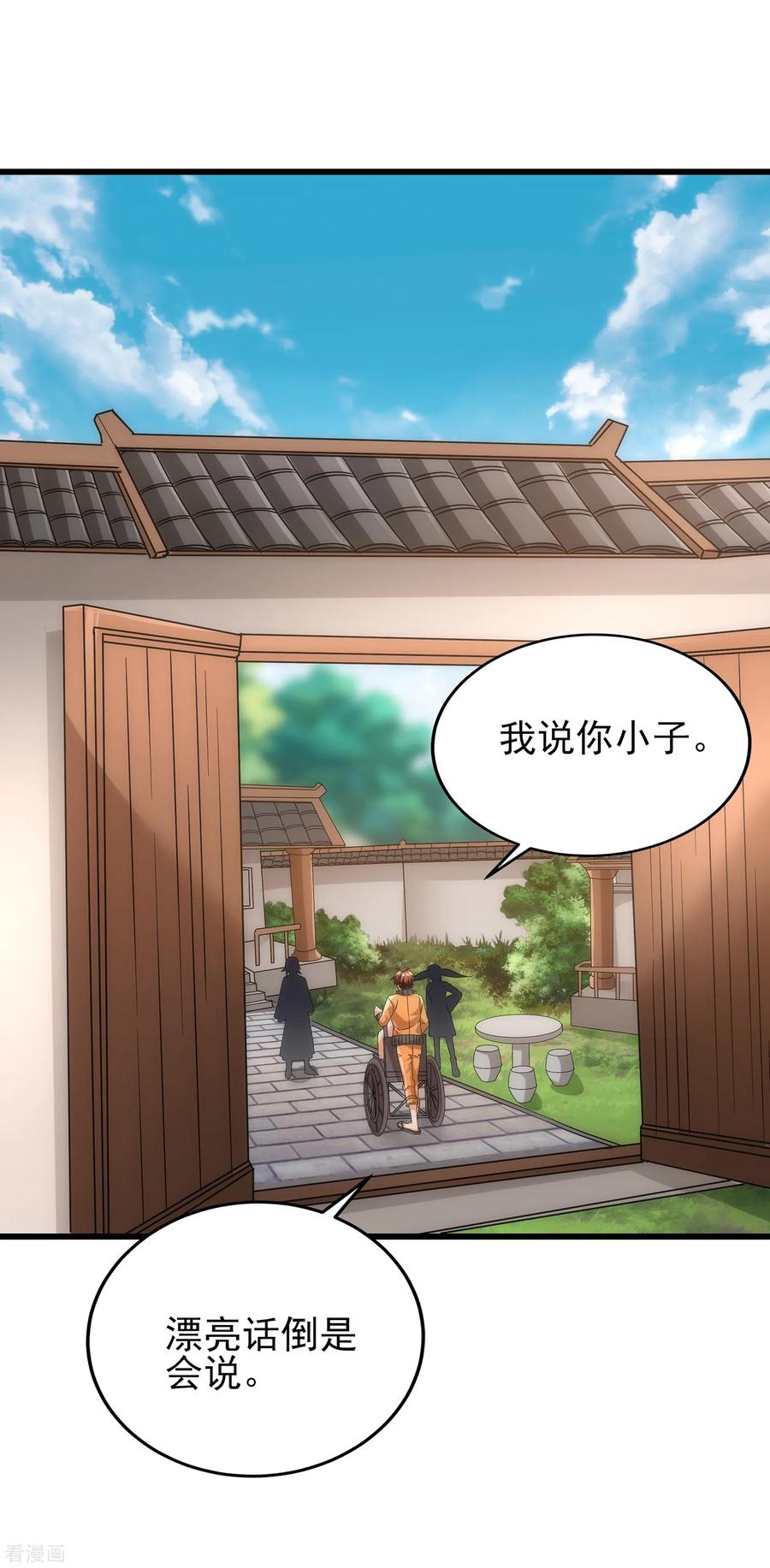 天醒之路 - 二季第54话 重新运转魂之力 - 第22张图