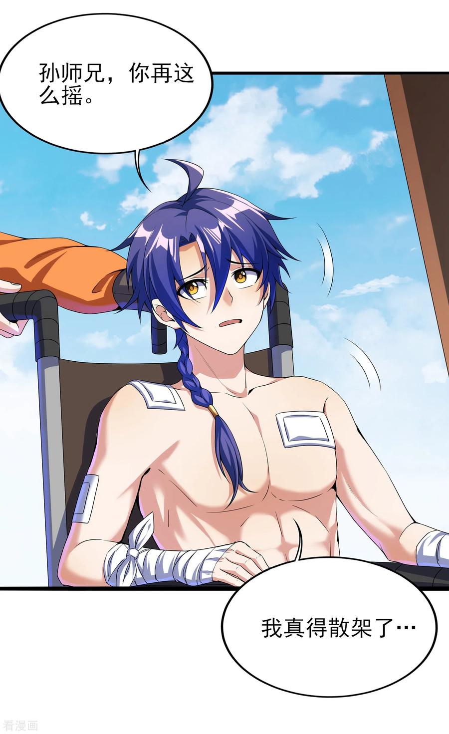 天醒之路 - 二季第54话 重新运转魂之力 - 第8张图