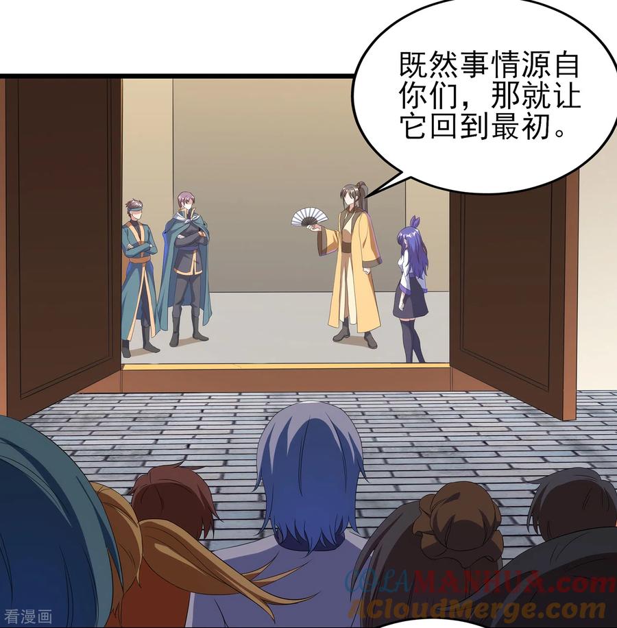 天醒之路 - 二季第54话 重新运转魂之力 - 第9张图