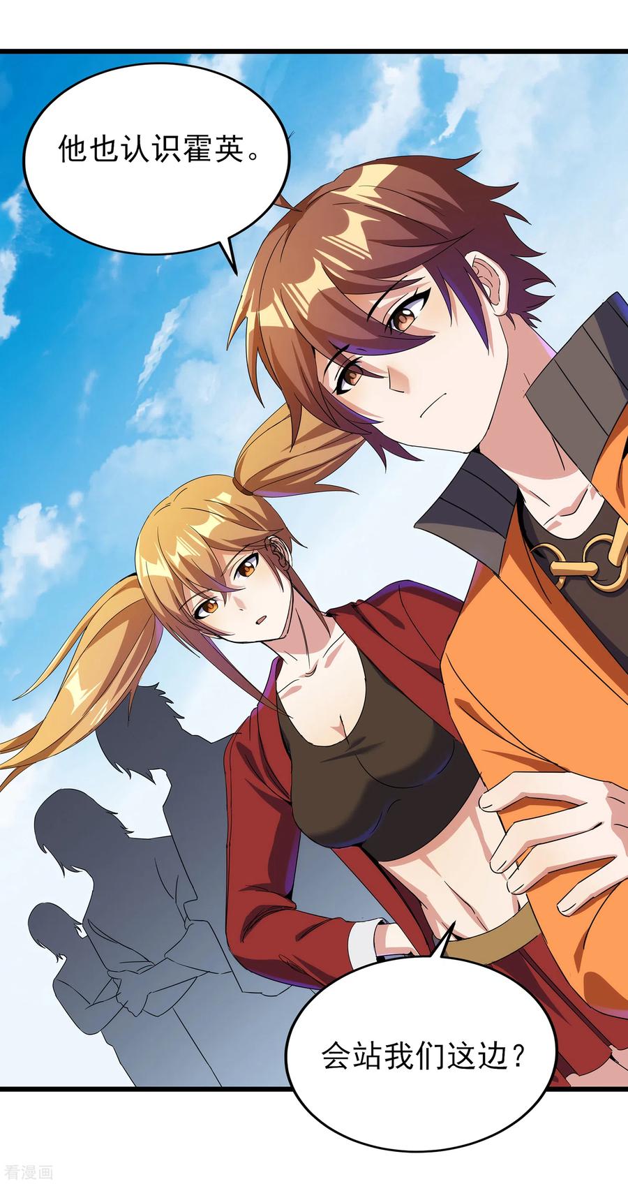 天醒之路 - 二季第54话 重新运转魂之力 - 第12张图