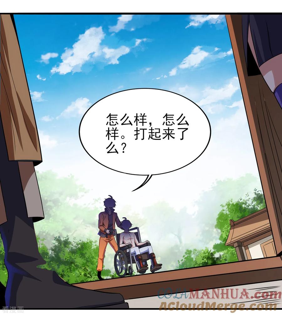 天醒之路 - 二季第54话 重新运转魂之力 - 第7张图