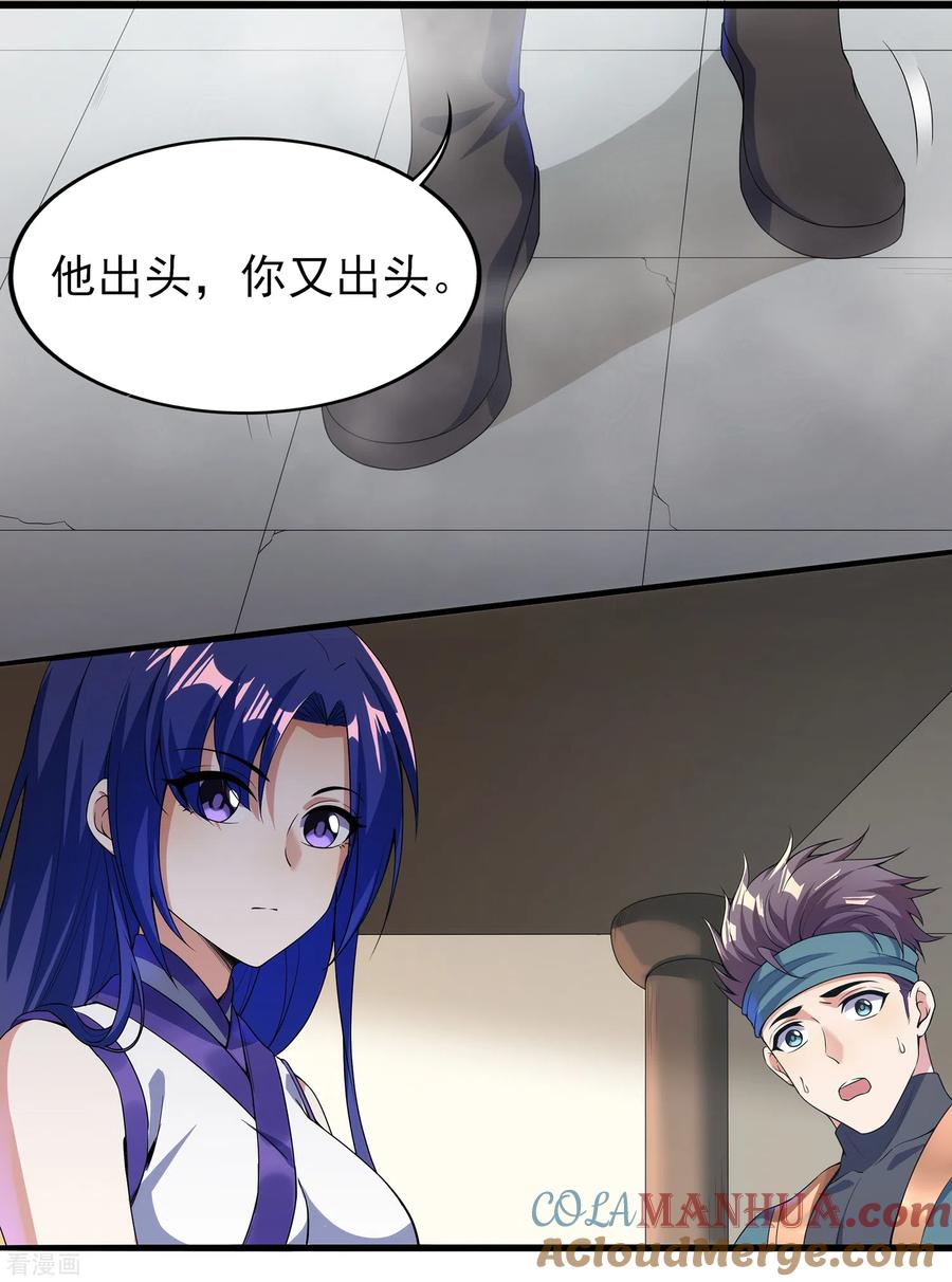 天醒之路 - 二季第54话 重新运转魂之力 - 第5张图